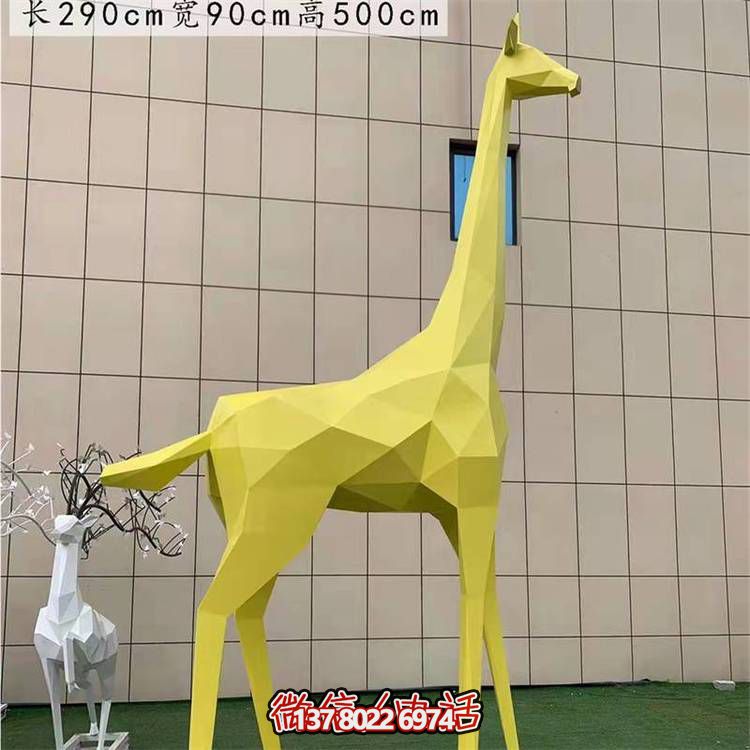 大型不锈钢几何抽象长颈鹿雕塑