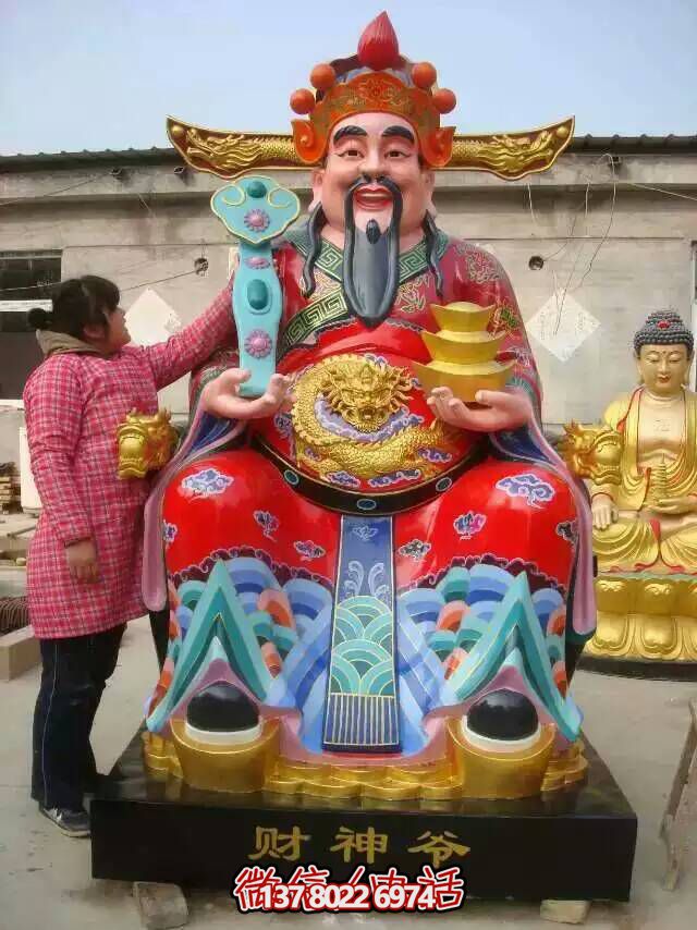 精美大型玻璃钢财神雕塑 精美大型玻璃钢财神雕塑
