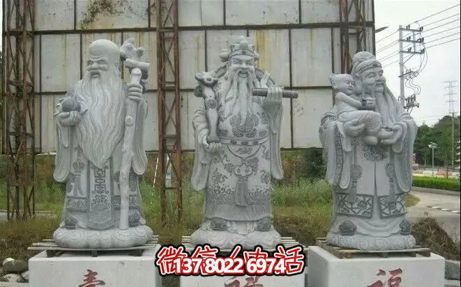 大理石福禄寿雕塑 大理石福禄寿雕塑