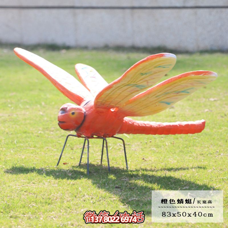 雕塑玻璃钢橘黄蜻蜓 雕塑玻璃钢橘黄蜻蜓