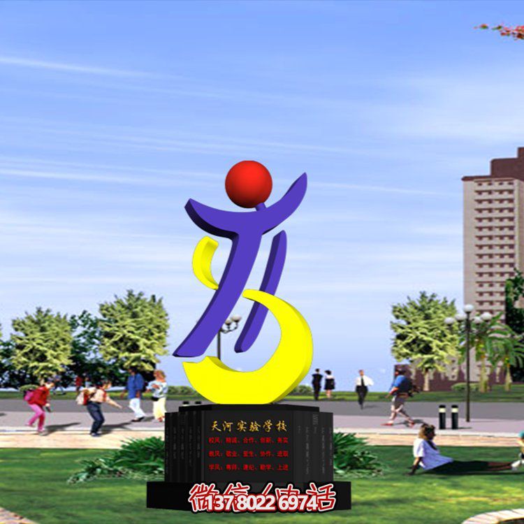 精致不锈钢校园广场景观雕塑标志