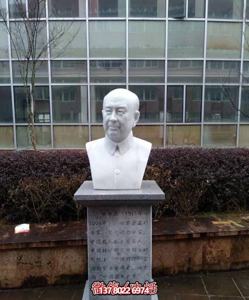 钱学森汉白玉胸像石雕——雕刻创意景区之美