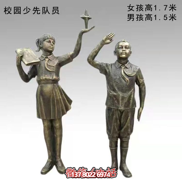 校园玻璃钢少先队员儿童雕塑