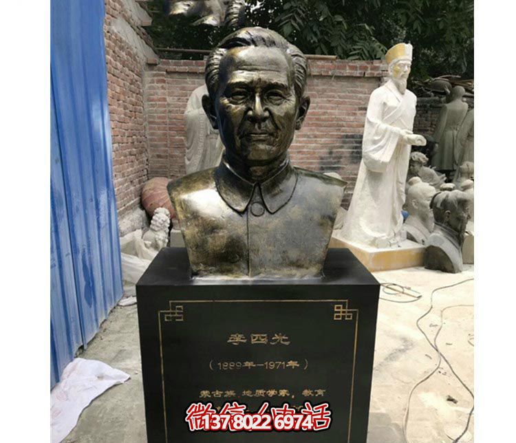 名人胸像铜雕李四光雕塑
