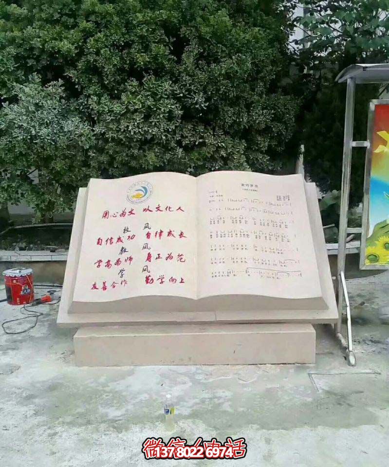 校园石雕景观书雕塑 校园石雕景观书雕塑