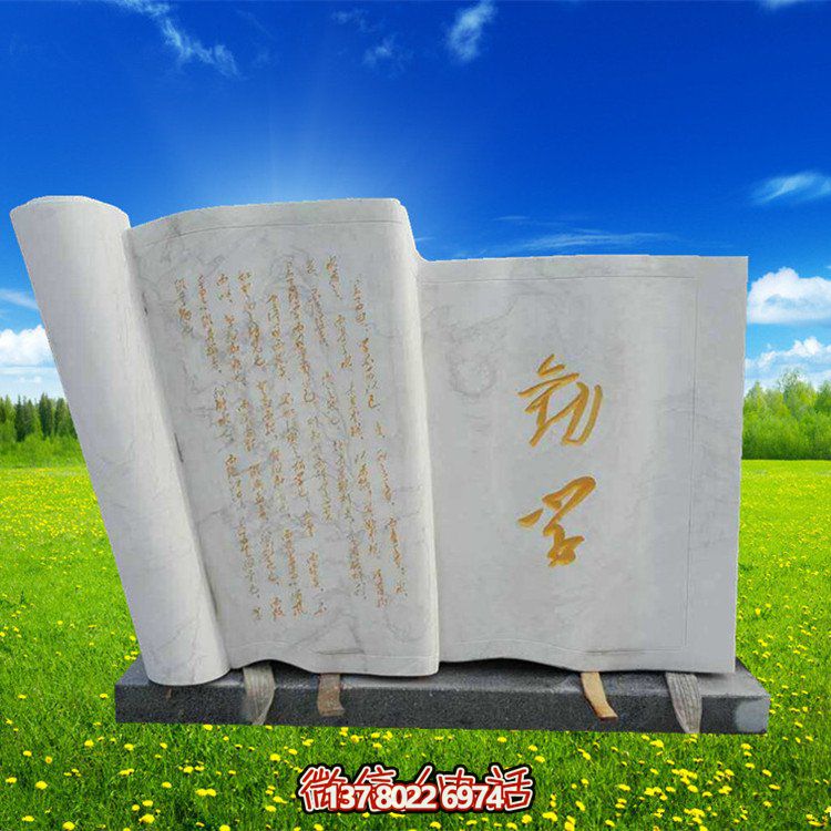 校园广场大型浮雕书卷雕塑