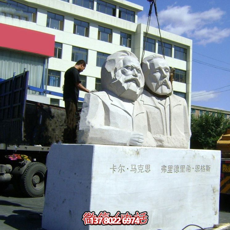 汉白玉公园伟人恩格斯与马克思雕塑 汉白玉公园伟人恩格斯与马克思雕塑