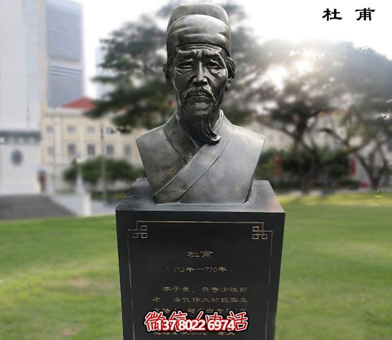 大学公园彩绘杜甫胸像青铜雕