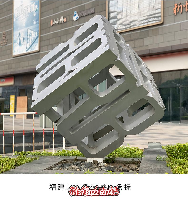 广场创意标识立方体标志 广场创意标识立方体标志