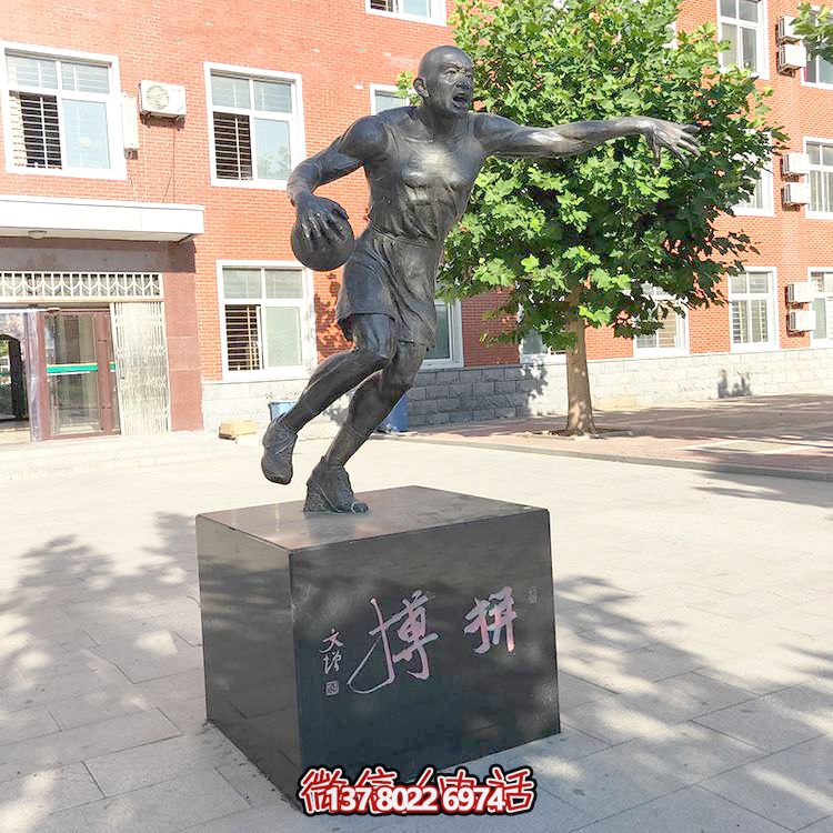 《拼搏》校园打篮球人物雕塑 《拼搏》校园打篮球人物雕塑