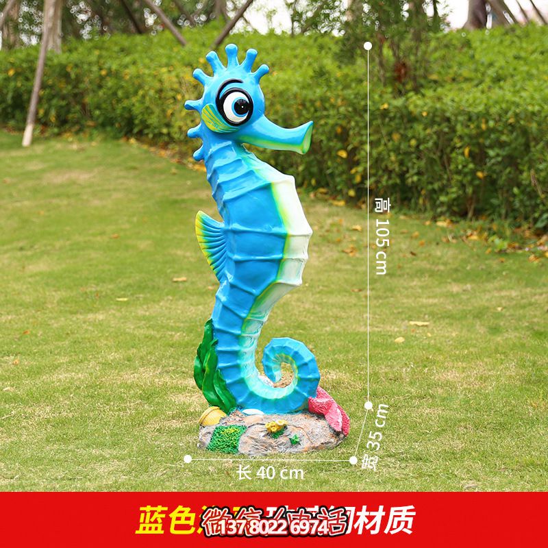 公园里摆放的一只蓝色的玻璃钢卡通海马雕塑 公园里摆放的一只蓝色的玻璃钢卡通海马雕塑