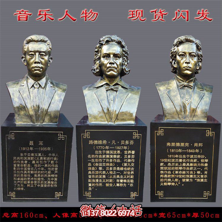 校园广场玻璃钢仿铜古中外音乐人物胸像摆件