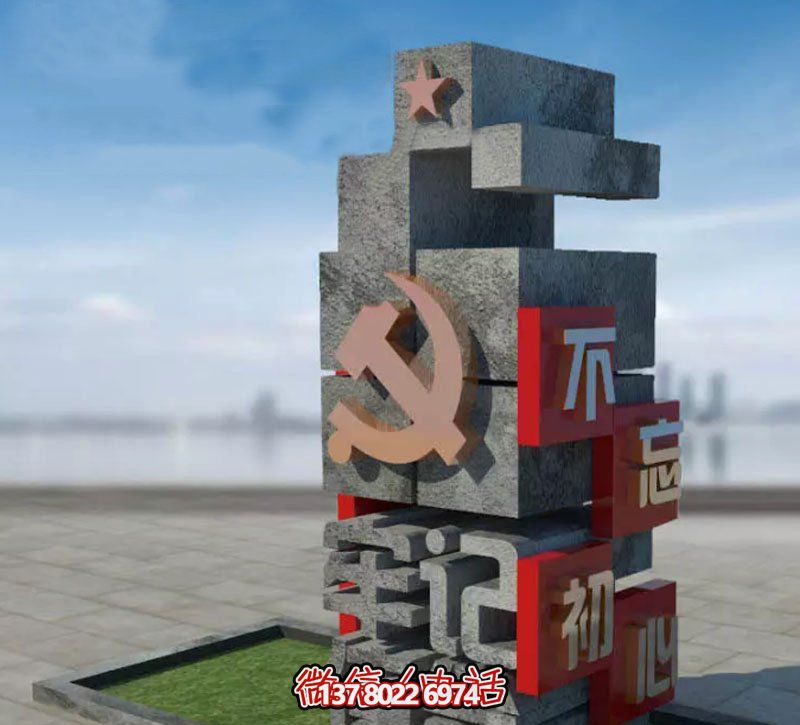 公园里摆放的玻璃钢创意不忘初心雕塑