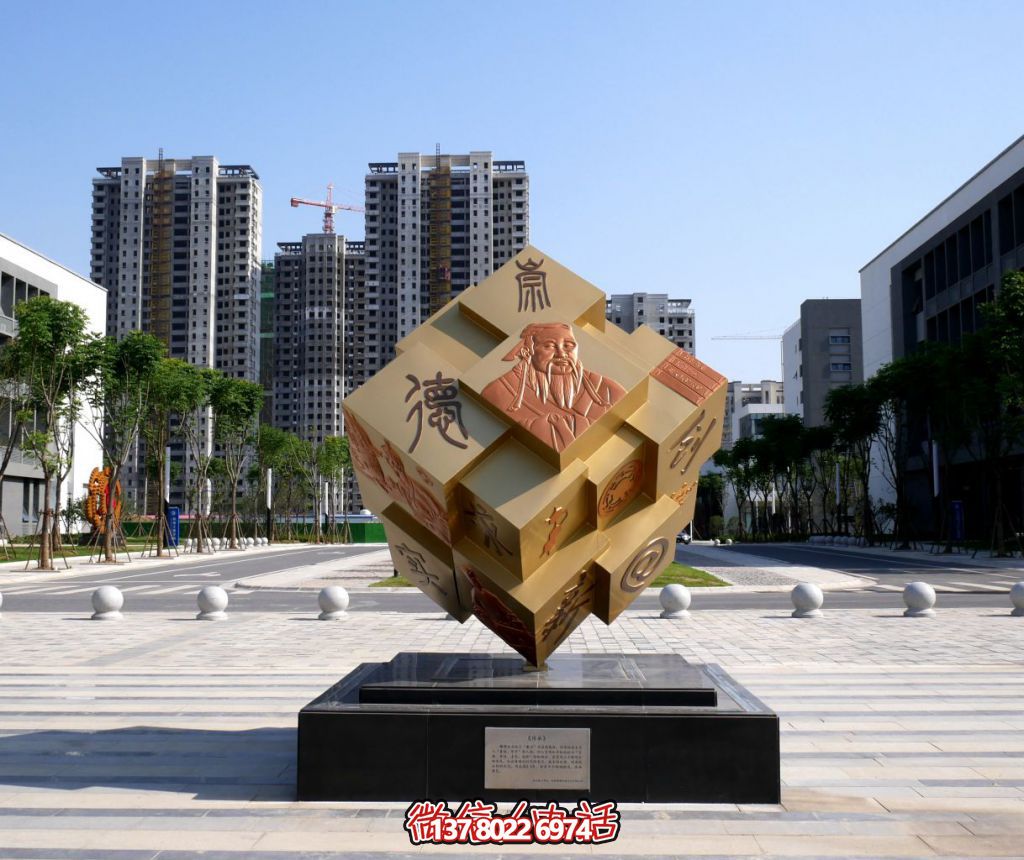 校园不锈钢：儒风崇德魔方雕塑