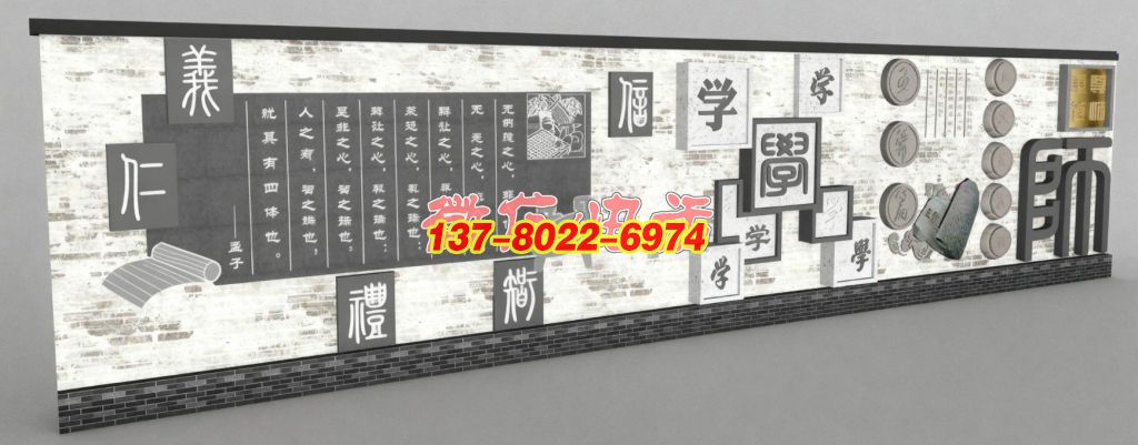 儒韵传承・仁义礼智学师主题景观浮雕墙