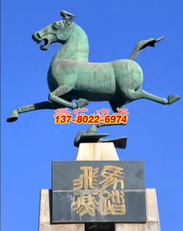 “马踏飞燕” 景观雕塑：铜雕艺术里的奔腾与超越
