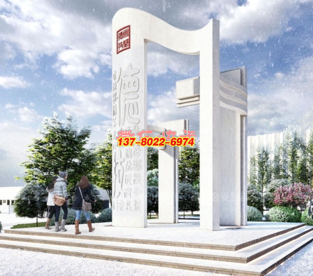 德心筑梦・艺匠笃行 —— 昌职校园石雕景观雕塑 德心筑梦・艺匠笃行 —— 昌职校园石雕景观雕塑