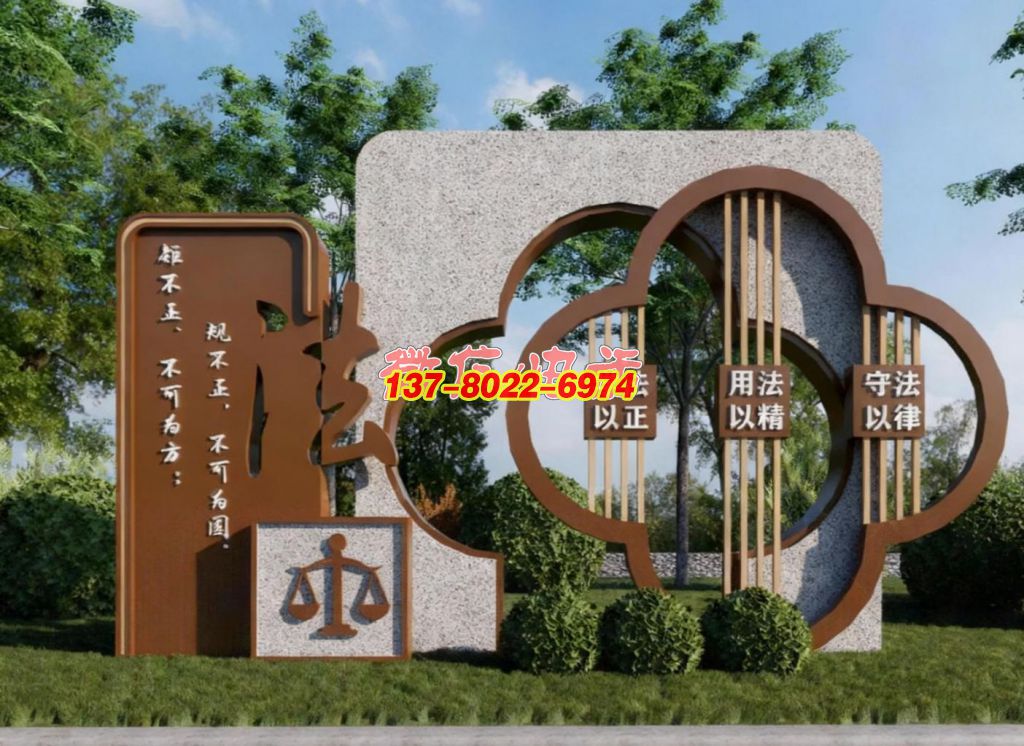 法韵昭明：学法以正・用法以精・守法以律景观雕塑