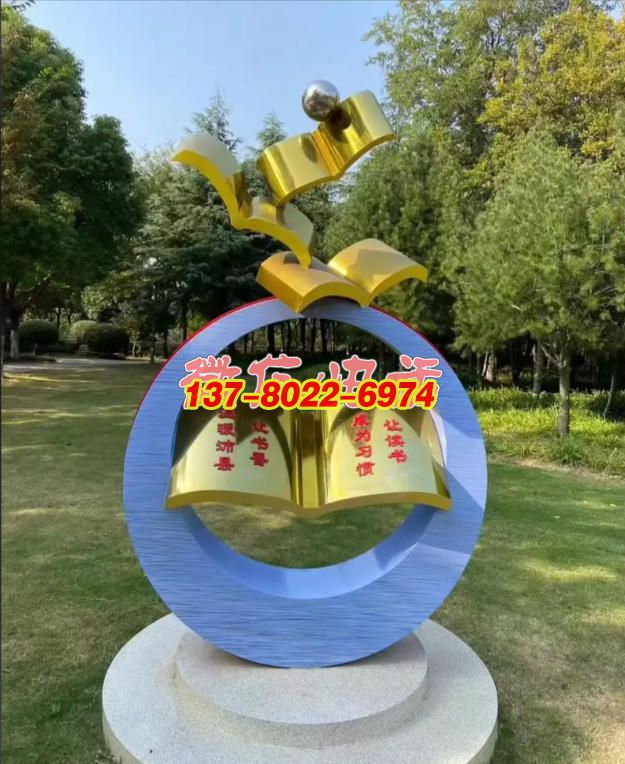 书韵启智・环宇书香