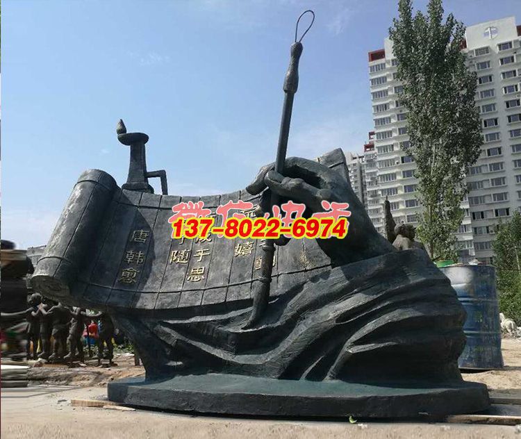 笔鉴古今・书载大道   金属校园雕塑