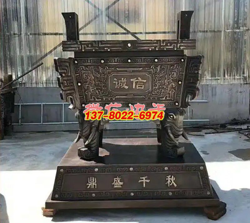 诚信铸鼎—铸铜青铜鼎雕塑