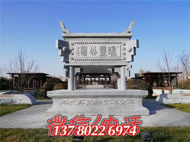 廊坊瑞丰公园——青石鼎