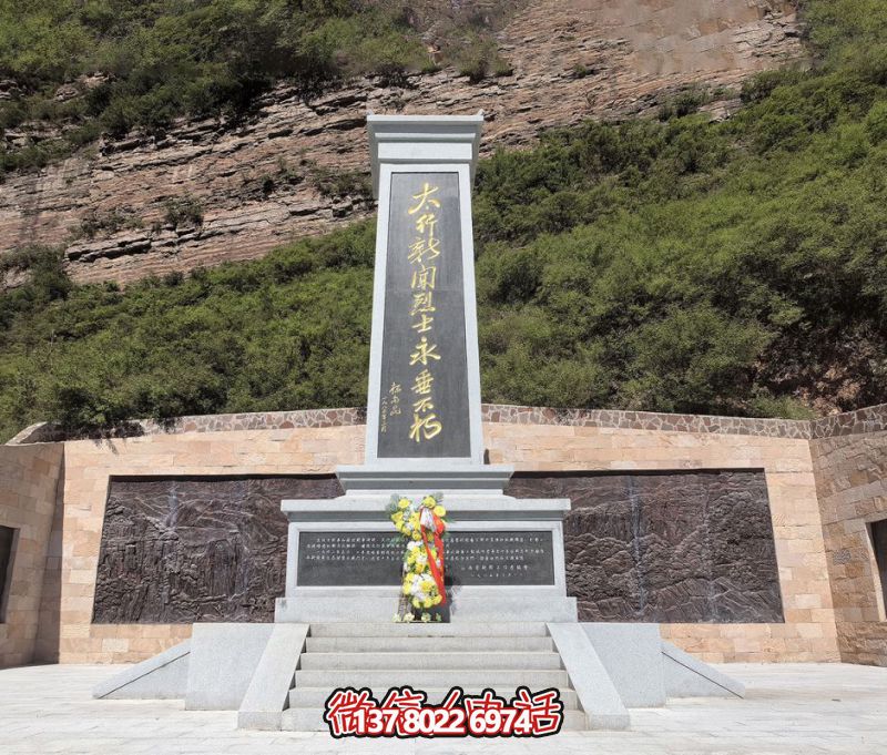 “太行新闻烈士永垂不朽”石刻纪念碑 “太行新闻烈士永垂不朽”石刻纪念碑