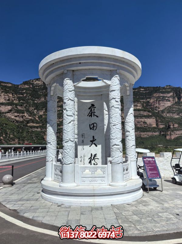 麻田大桥汉白玉石亭 麻田大桥汉白玉石亭