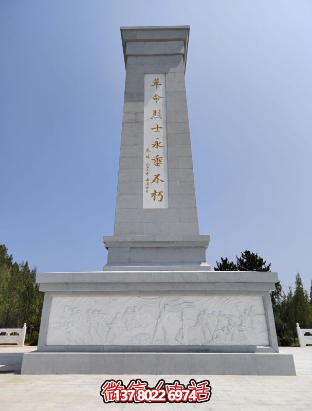 “革命烈士永垂不朽”石雕纪念碑 “革命烈士永垂不朽”石雕纪念碑