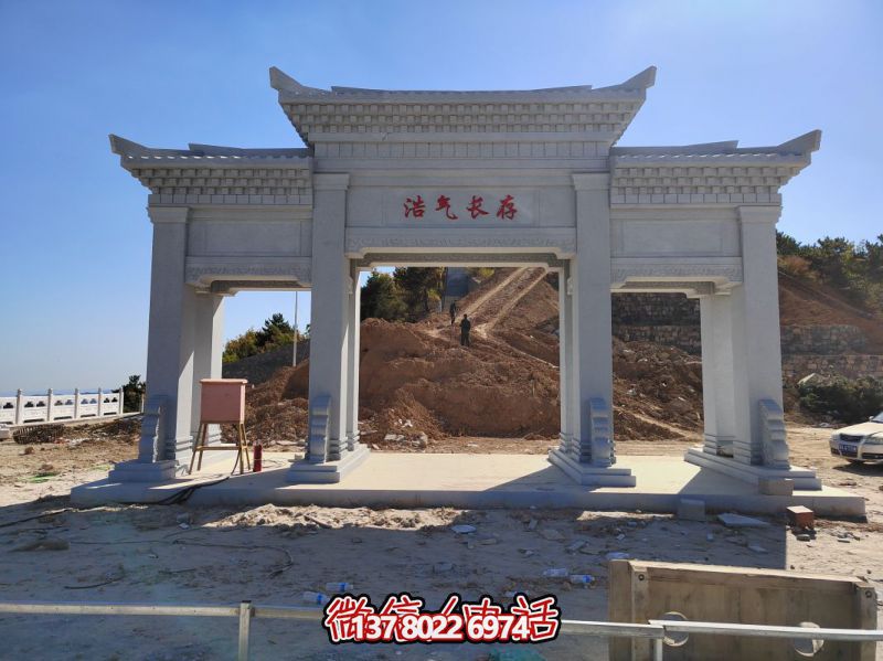 三间四柱浩气长存大理石牌坊 三间四柱浩气长存大理石牌坊