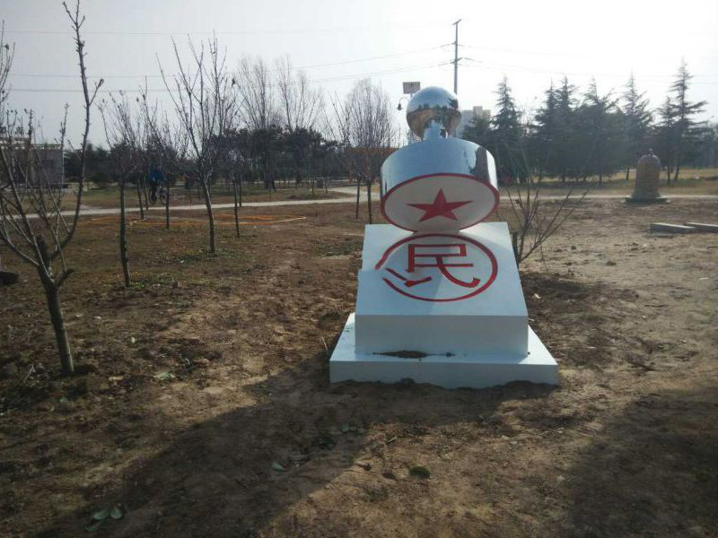 廉政公园盖章雕塑